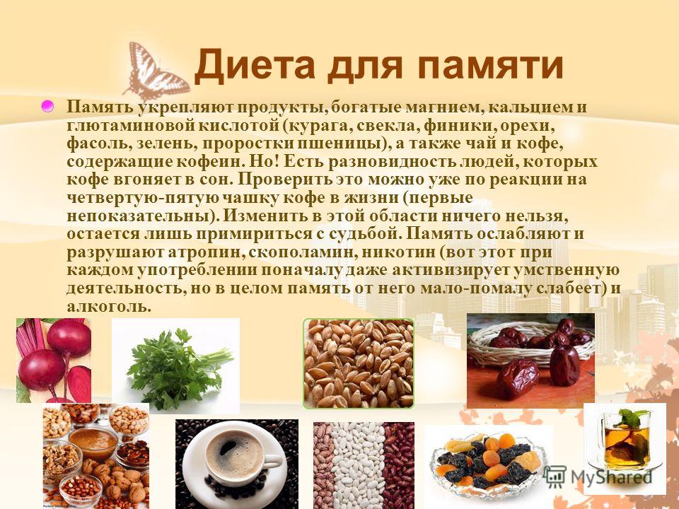 С чем можно магний. Источник магния в продуктах. Продукты содержащие калий и кальций. Продукты богатые калием и магнием. Пища богатая кальцием и магнием.