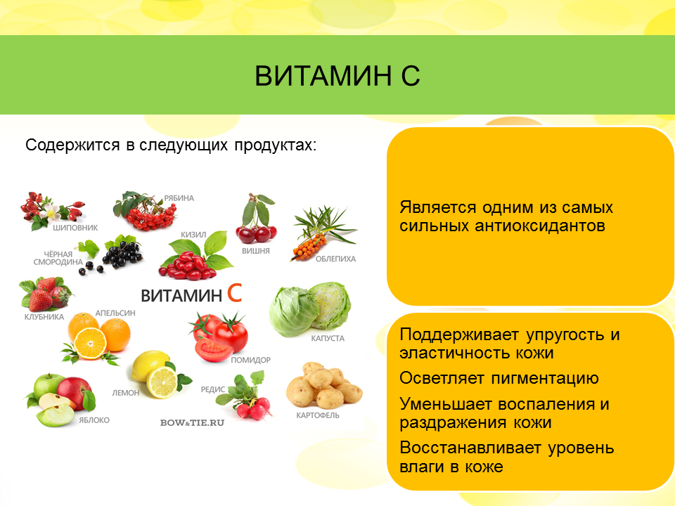 Витамины в свежих овощах. Витамин а содержится. Витамин а содержится в продуктах. Фрукты в которых много витамина с. Овощи и фрукты богатые витамином с.