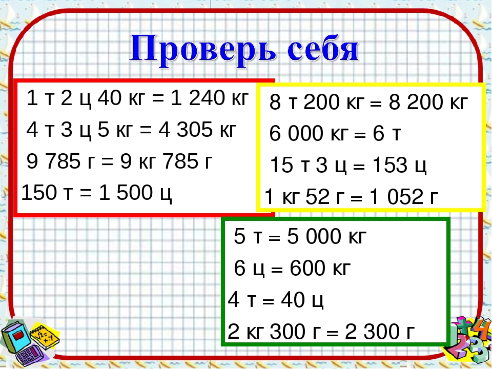 2 кг умножить на 5