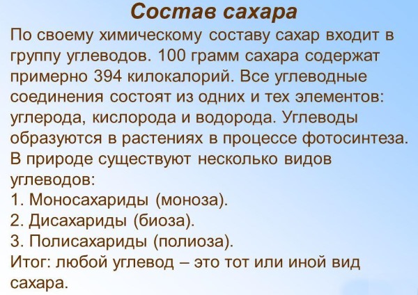 Влияние сахара на организм человека. Исследование, статьи, факты