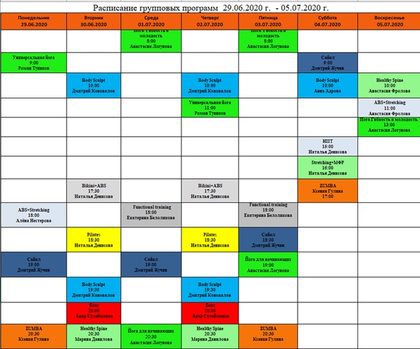 Фитнес хаус на пулковском расписание занятий. Фитнес Хаус расписание. Менделеев фитнес расписание. DDX фитнес расписание групповых программ.